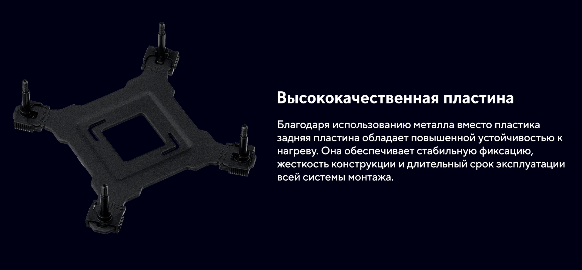 Высококачественная пластина